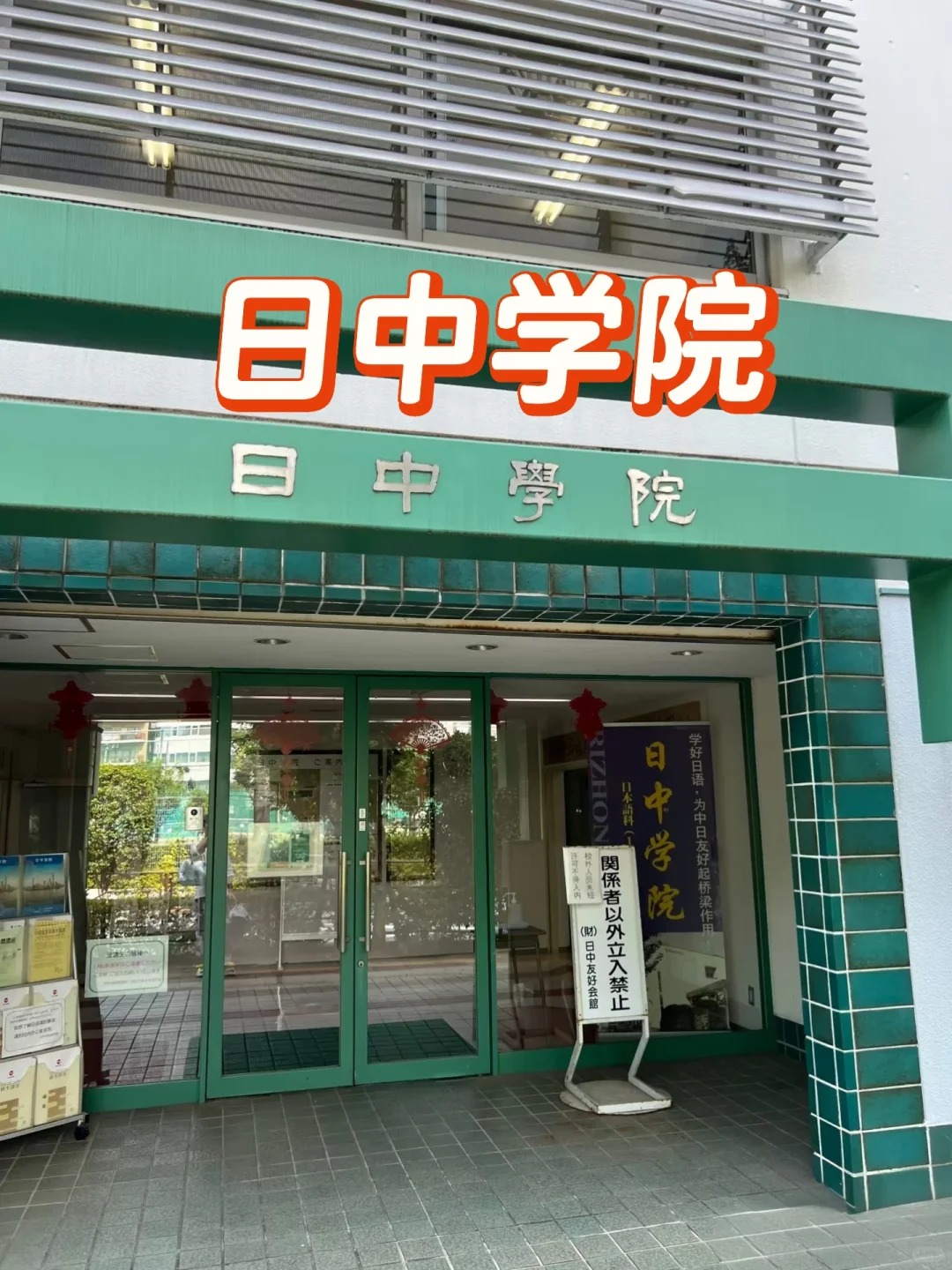 校园照片1